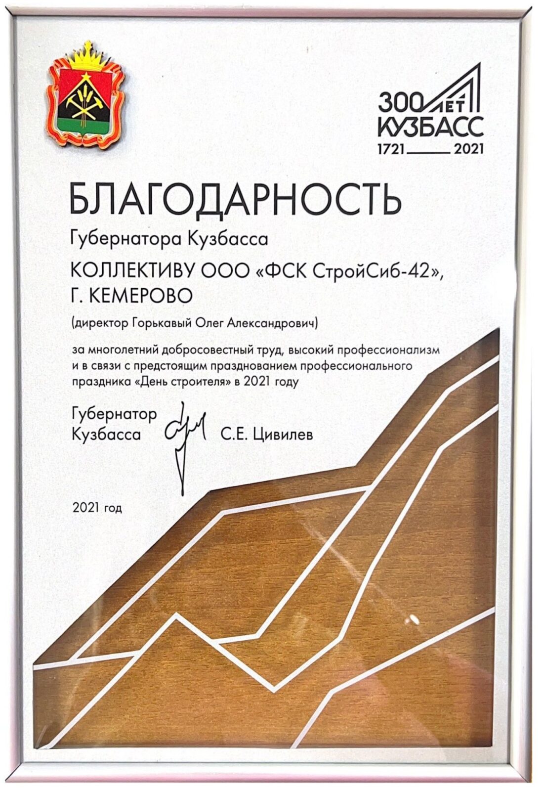4 БЛАГОДАРНОСТЬ