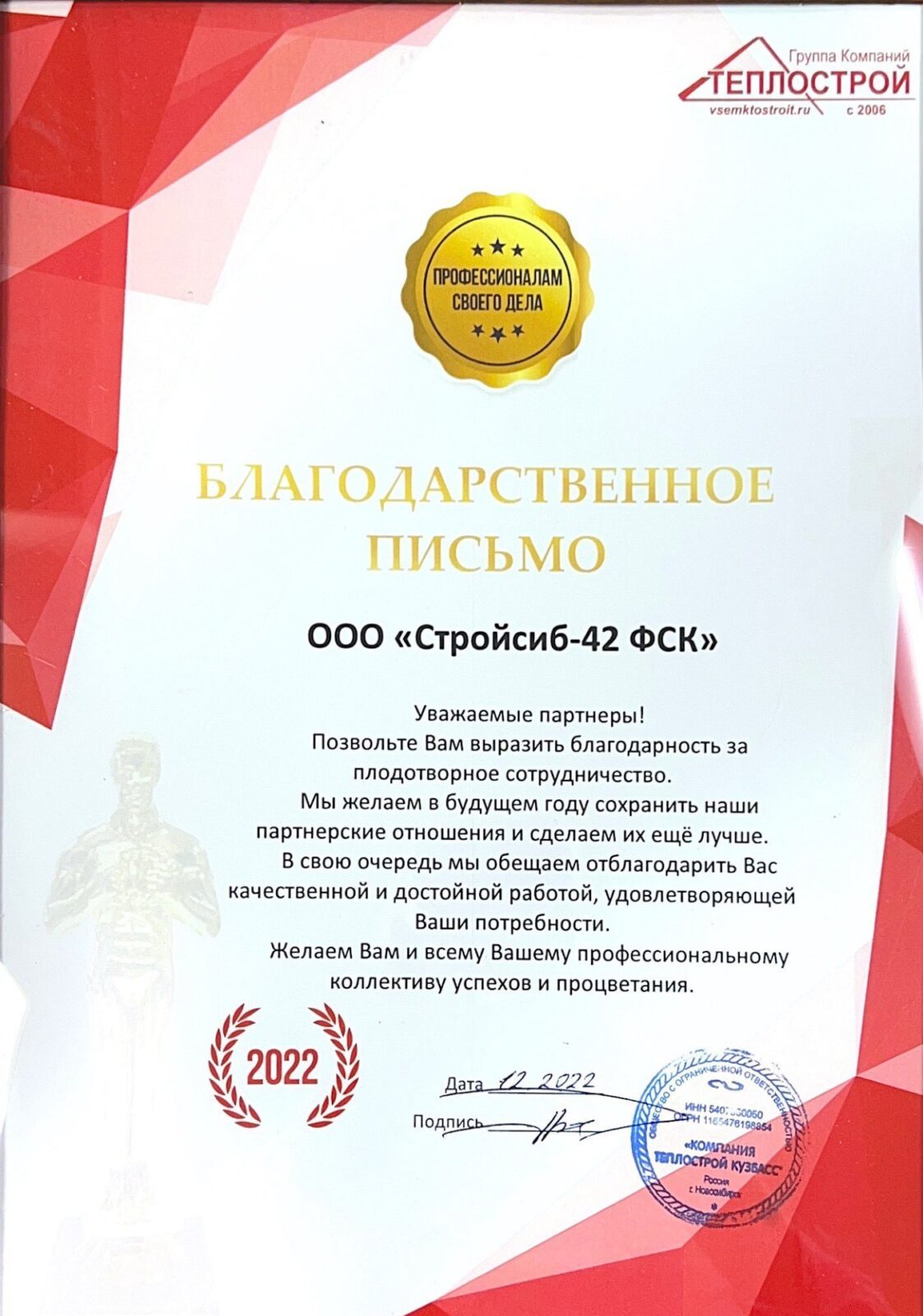 5-БЛАГОДАРСТВЕННОЕ